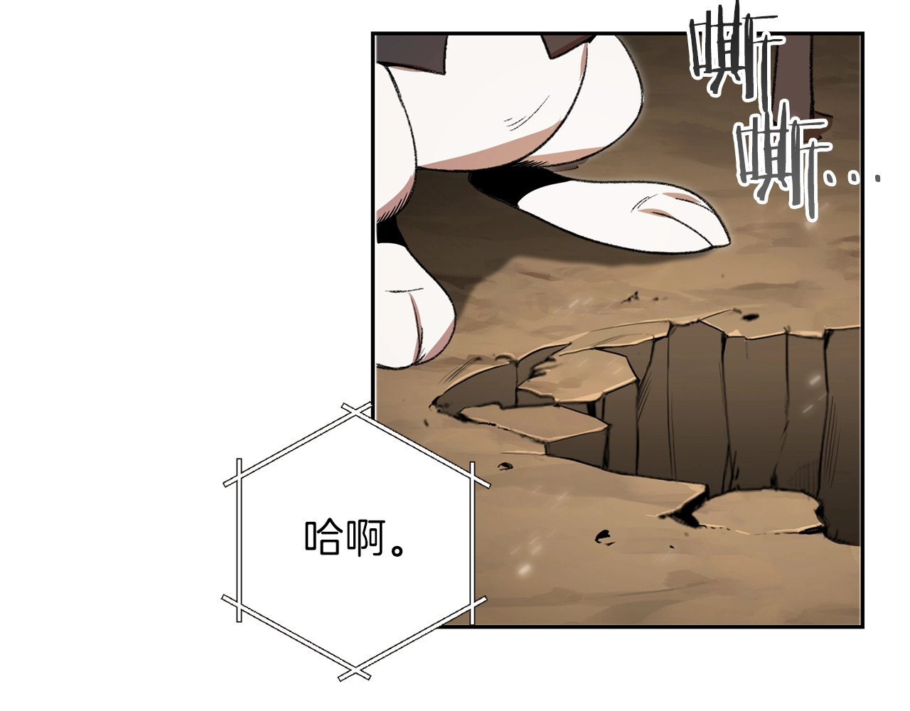 重启地下城 第3话 出乎意料的技能 第93页