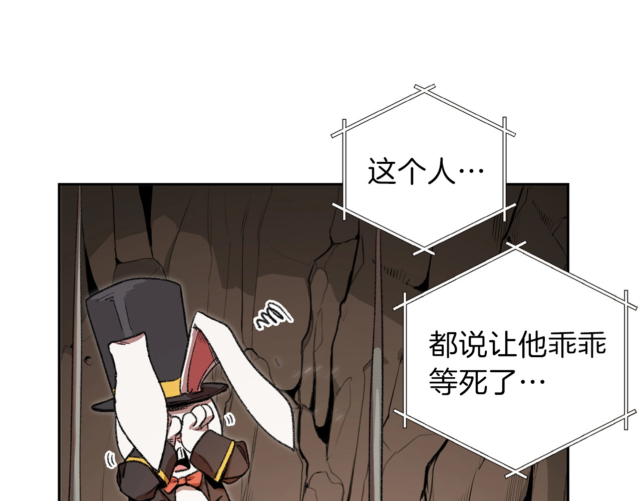 重启地下城 第3话 出乎意料的技能 第94页