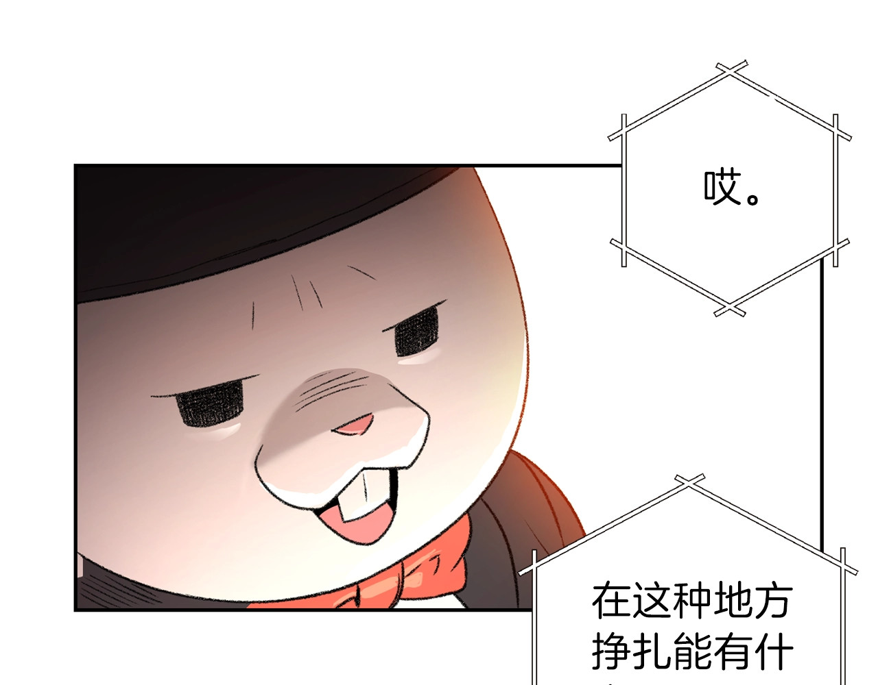 重启地下城 第3话 出乎意料的技能 第96页