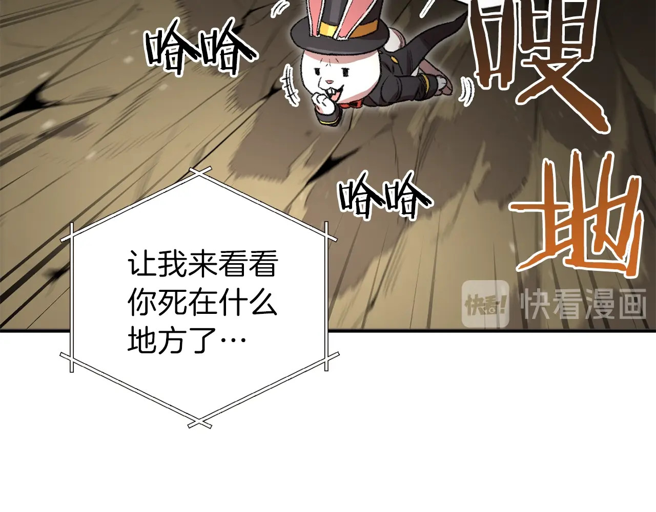 重启地下城 第3话 出乎意料的技能 第98页