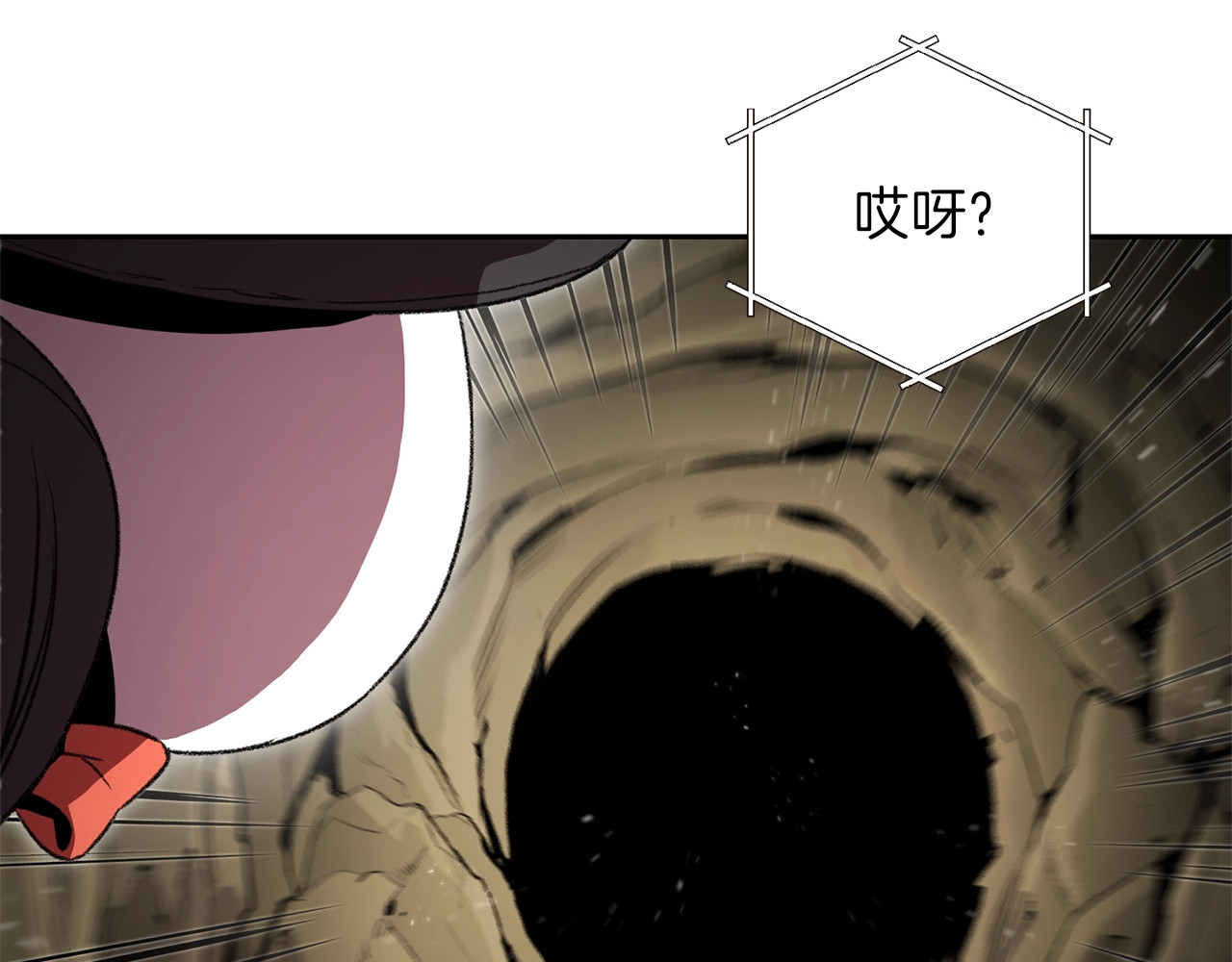 重启地下城 第3话 出乎意料的技能 第99页