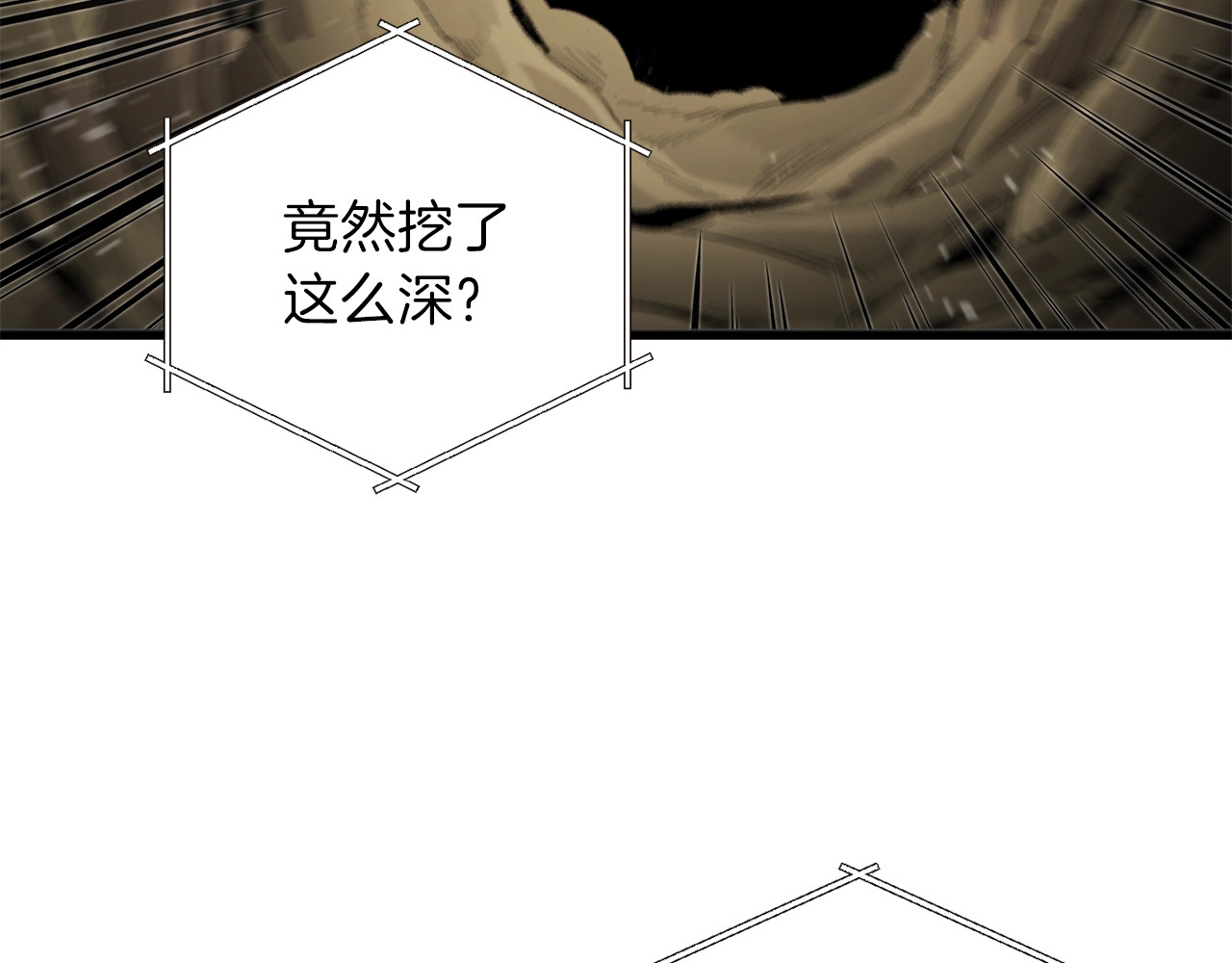 重启地下城 第3话 出乎意料的技能 第100页
