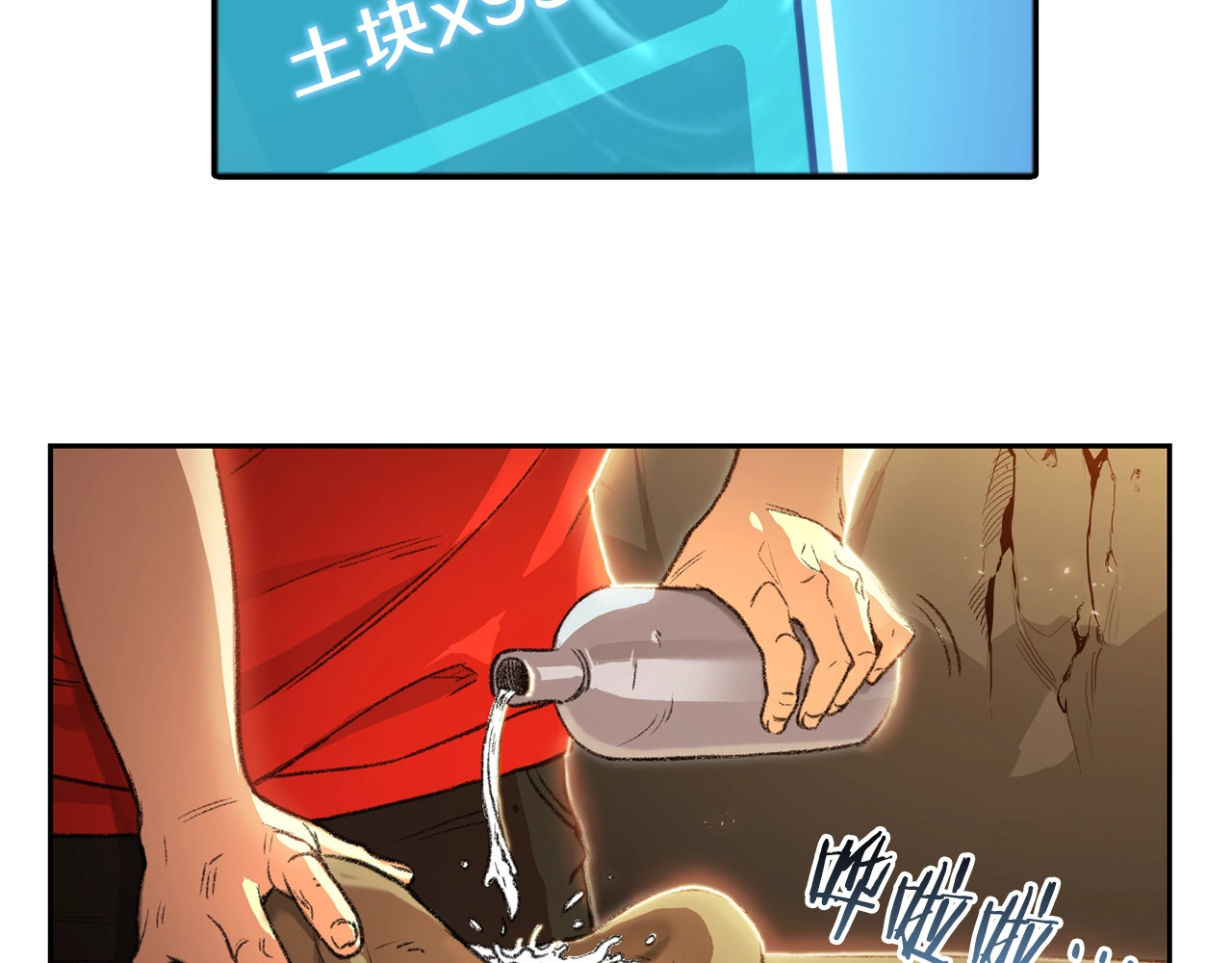 重启地下城 第4话 兔子恼羞成怒 第2页