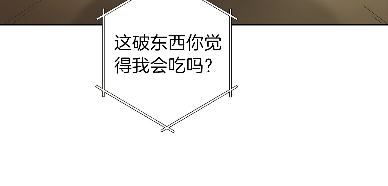 重启地下城 第4话 兔子恼羞成怒 第11页