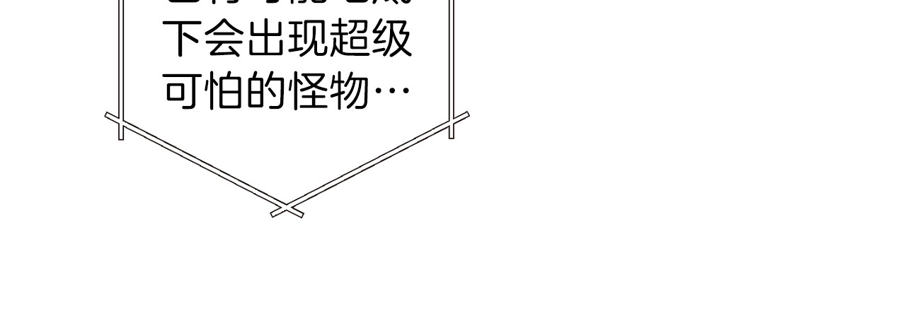 重启地下城 第4话 兔子恼羞成怒 第101页