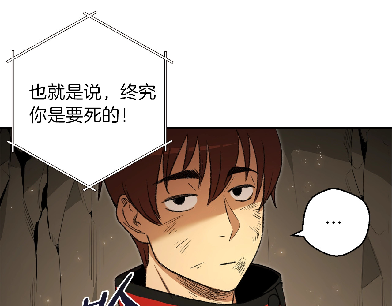 重启地下城 第4话 兔子恼羞成怒 第102页
