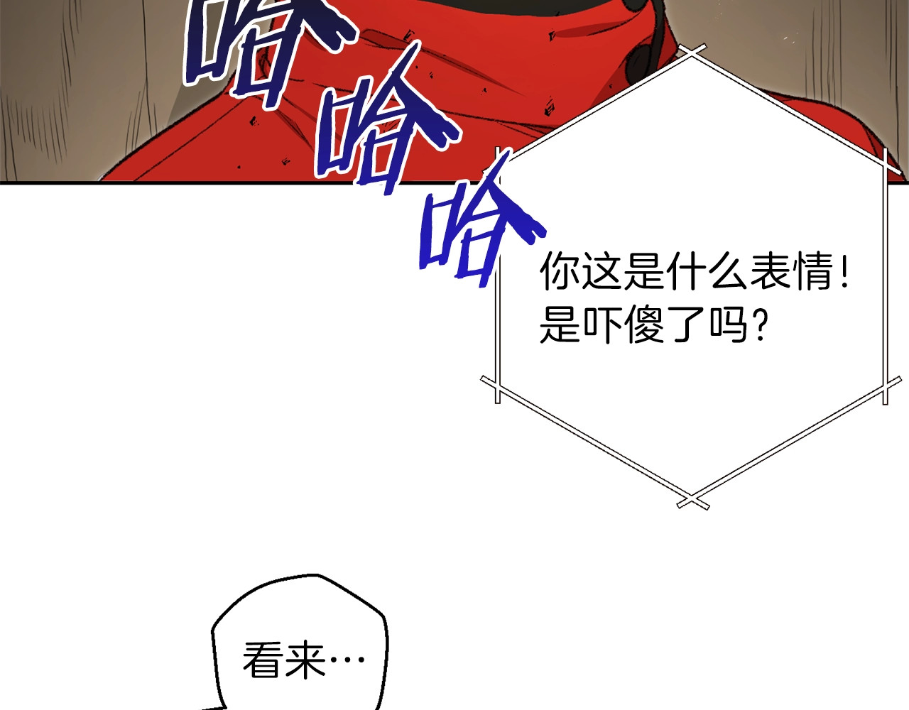 重启地下城 第4话 兔子恼羞成怒 第103页