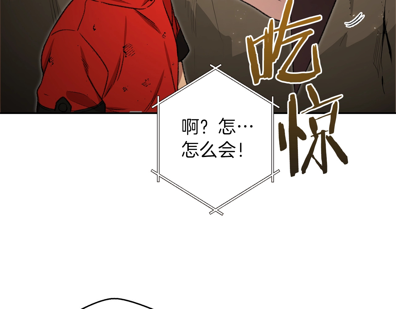 重启地下城 第4话 兔子恼羞成怒 第105页