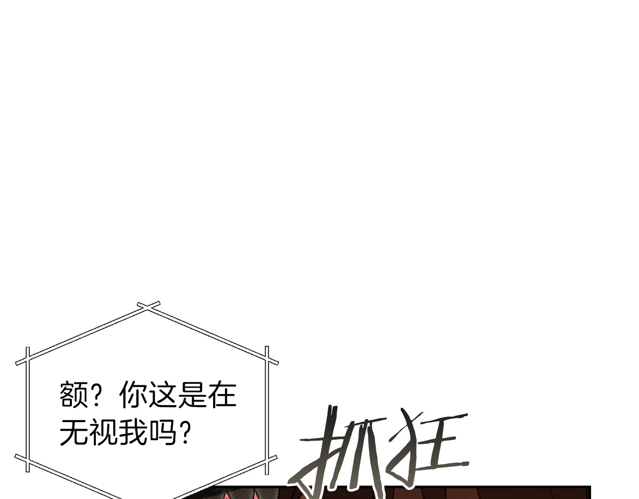 重启地下城 第4话 兔子恼羞成怒 第110页