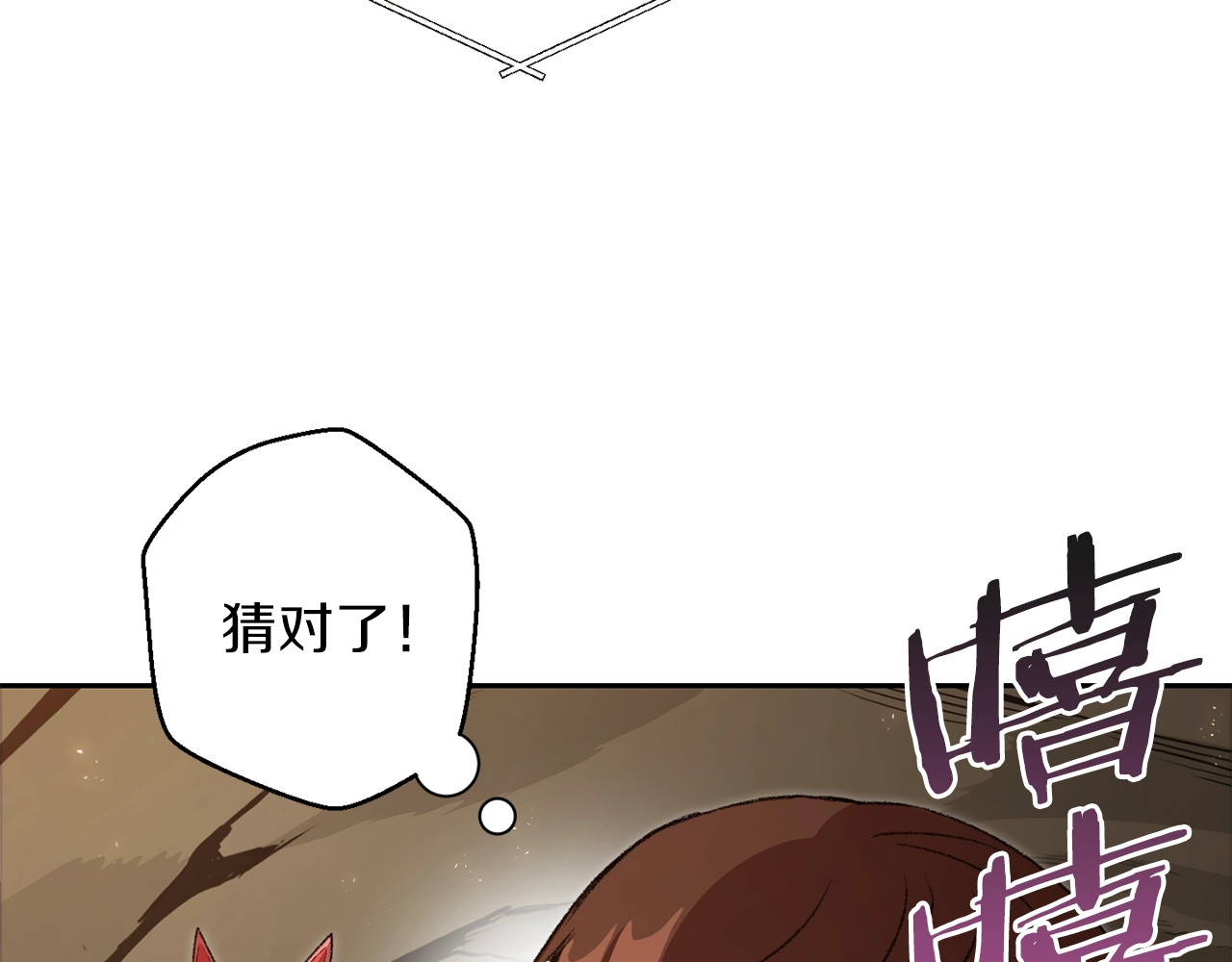 重启地下城 第4话 兔子恼羞成怒 第112页