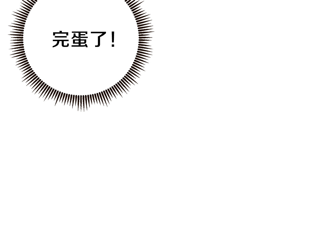 重启地下城 第4话 兔子恼羞成怒 第118页