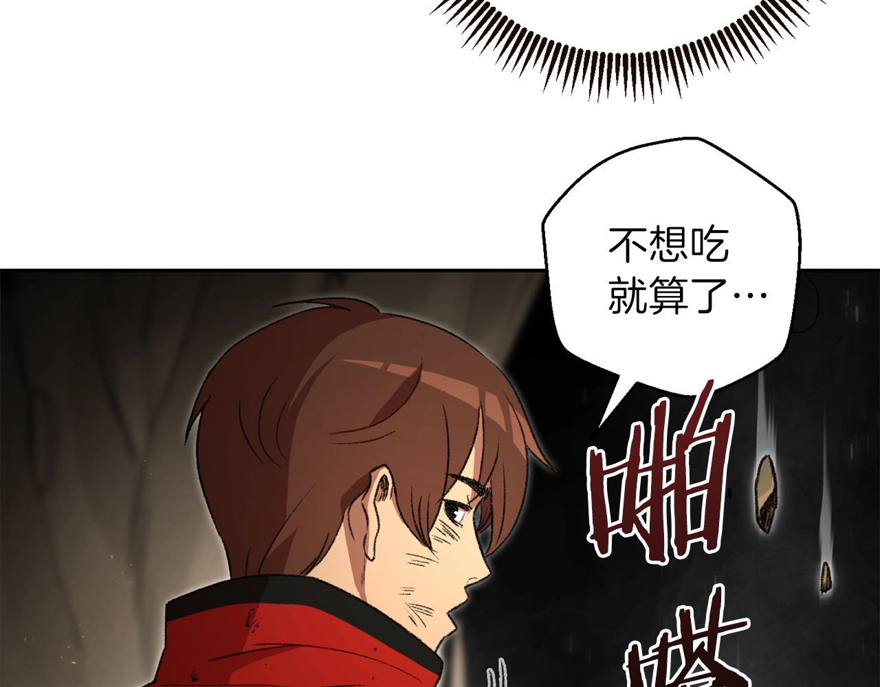 重启地下城 第4话 兔子恼羞成怒 第125页
