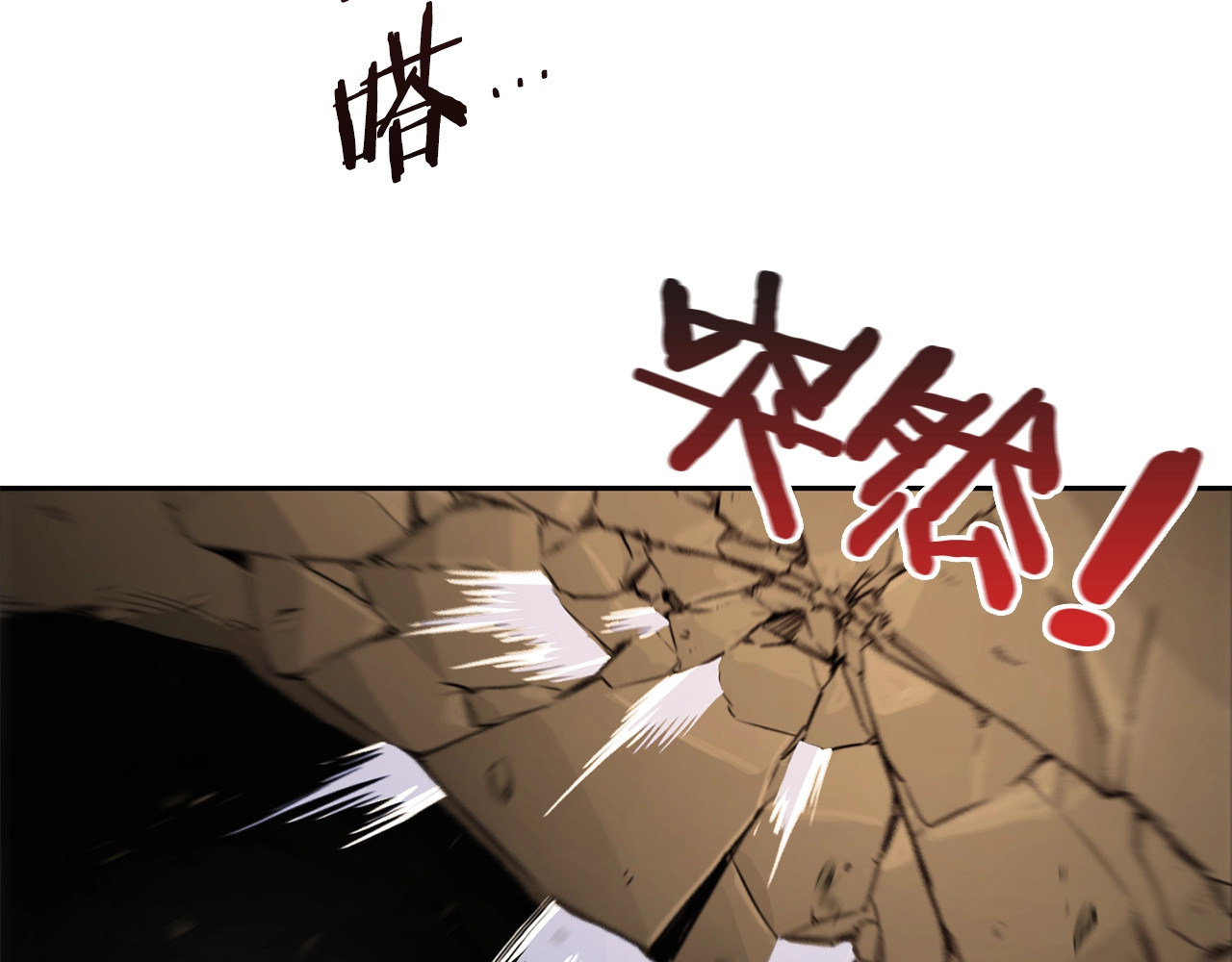 重启地下城 第4话 兔子恼羞成怒 第128页