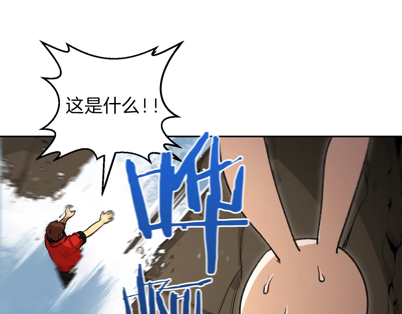 重启地下城 第4话 兔子恼羞成怒 第133页