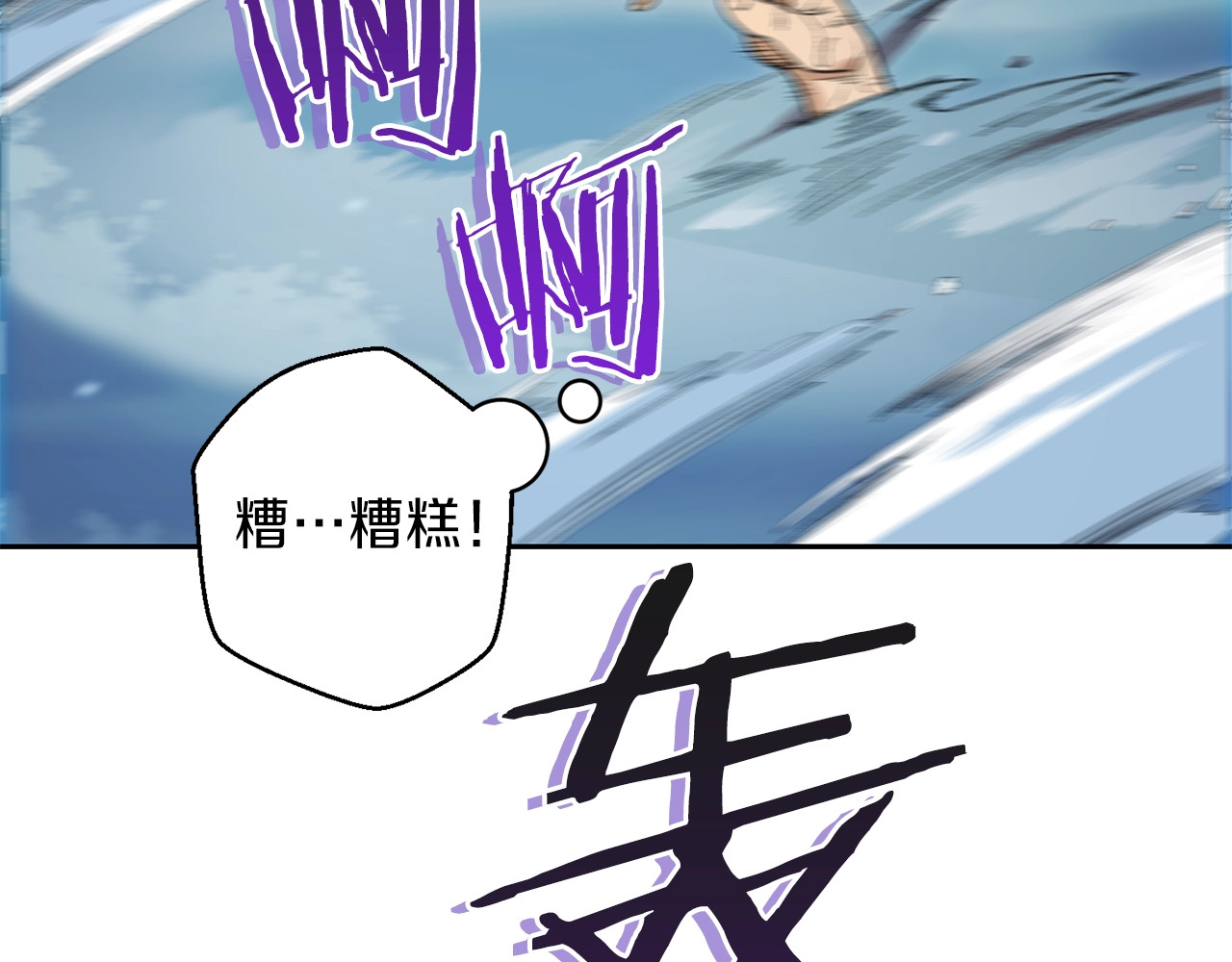 重启地下城 第4话 兔子恼羞成怒 第141页