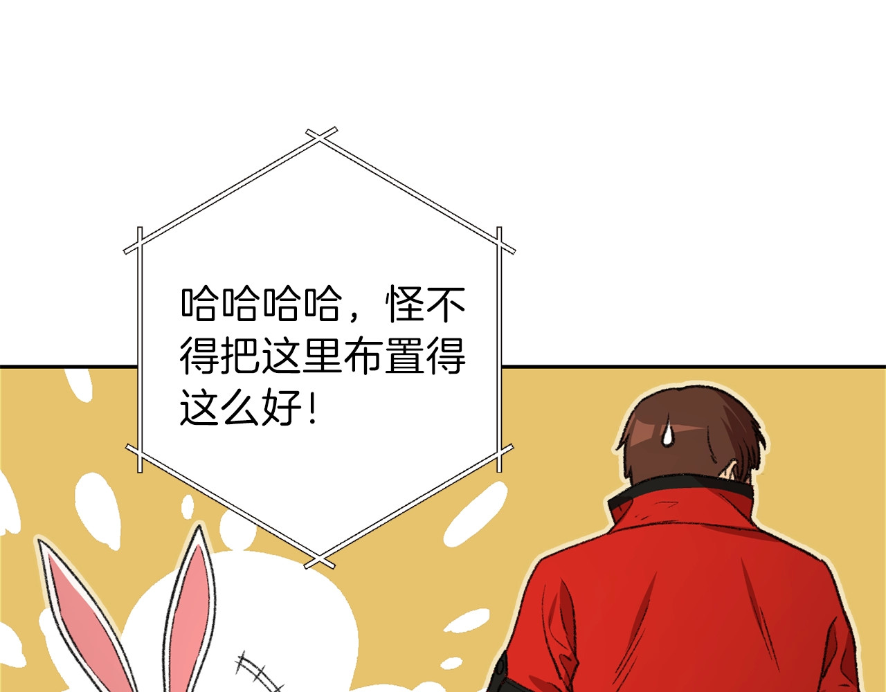 重启地下城 第4话 兔子恼羞成怒 第17页