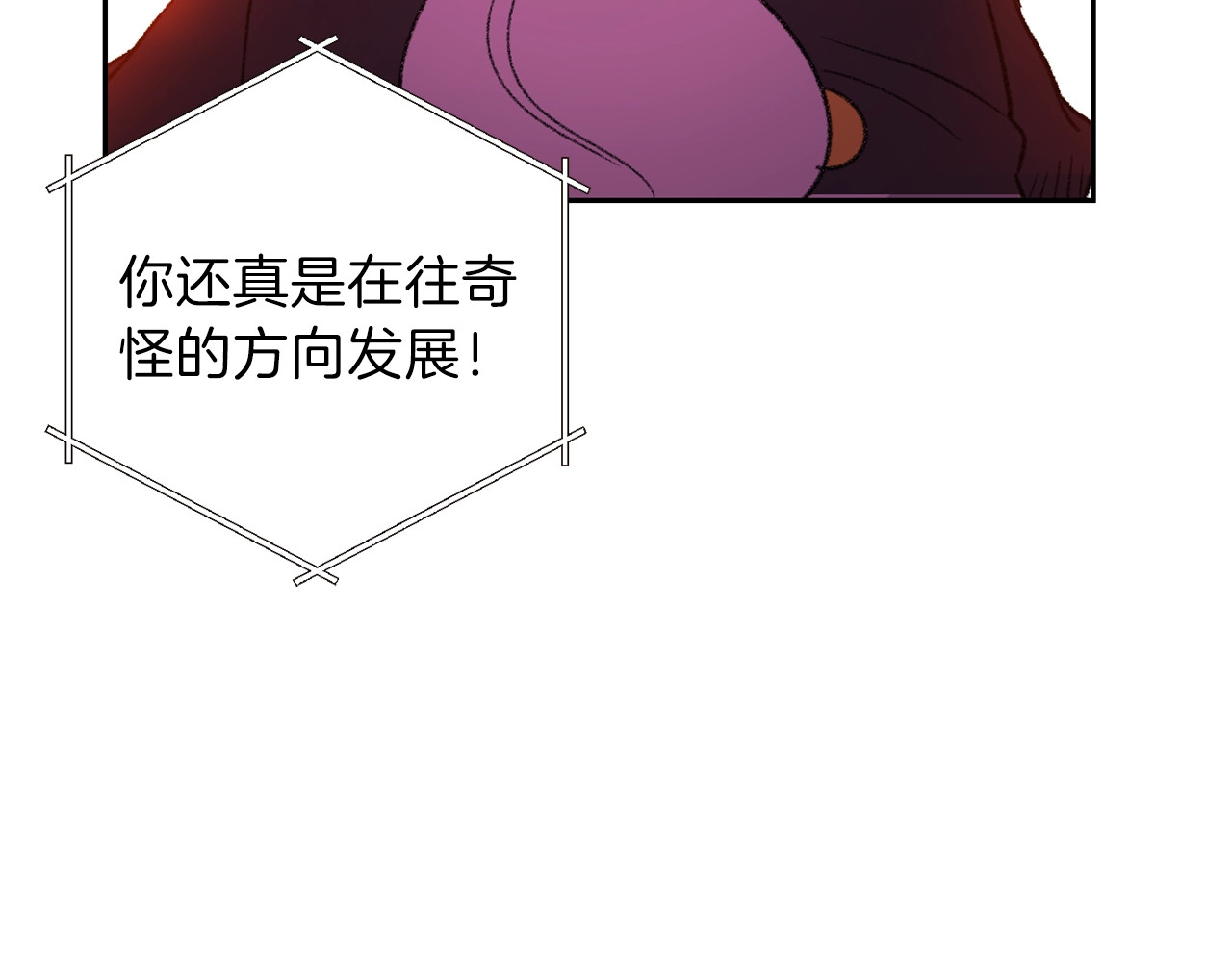 重启地下城 第4话 兔子恼羞成怒 第20页