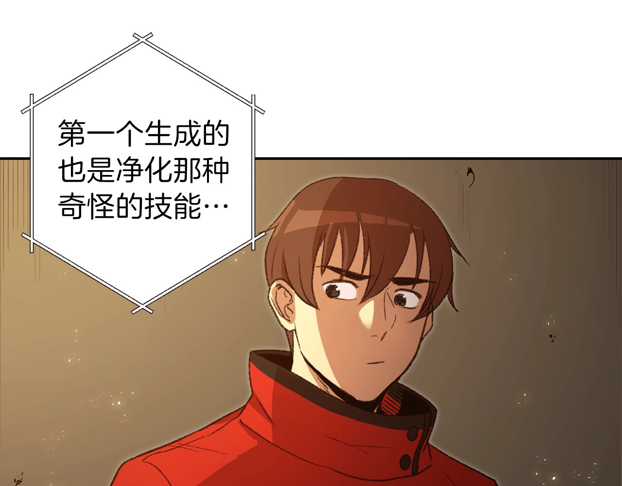 重启地下城 第4话 兔子恼羞成怒 第21页