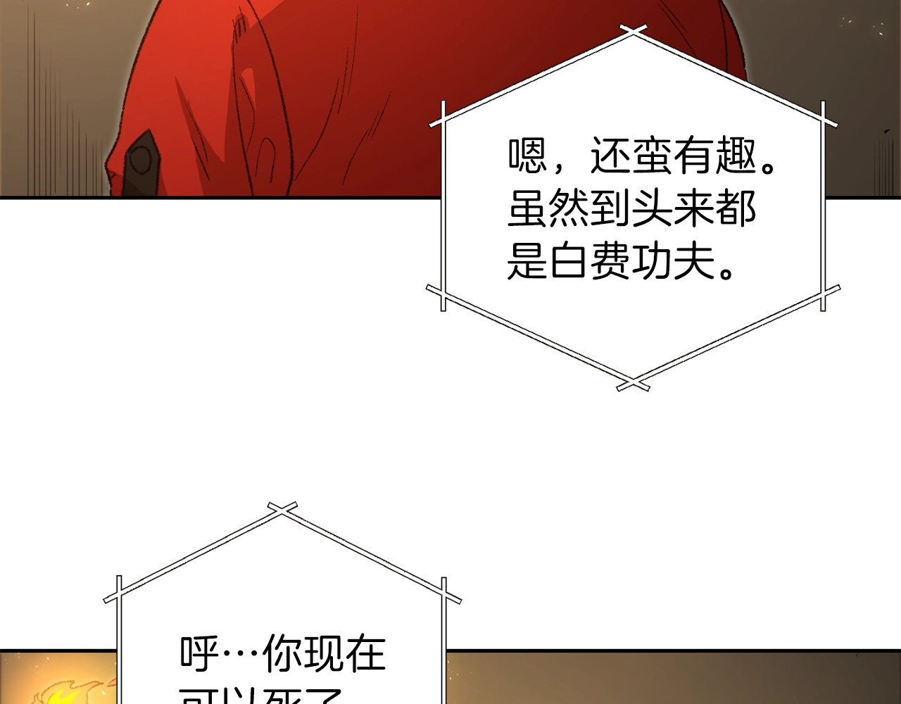 重启地下城 第4话 兔子恼羞成怒 第22页