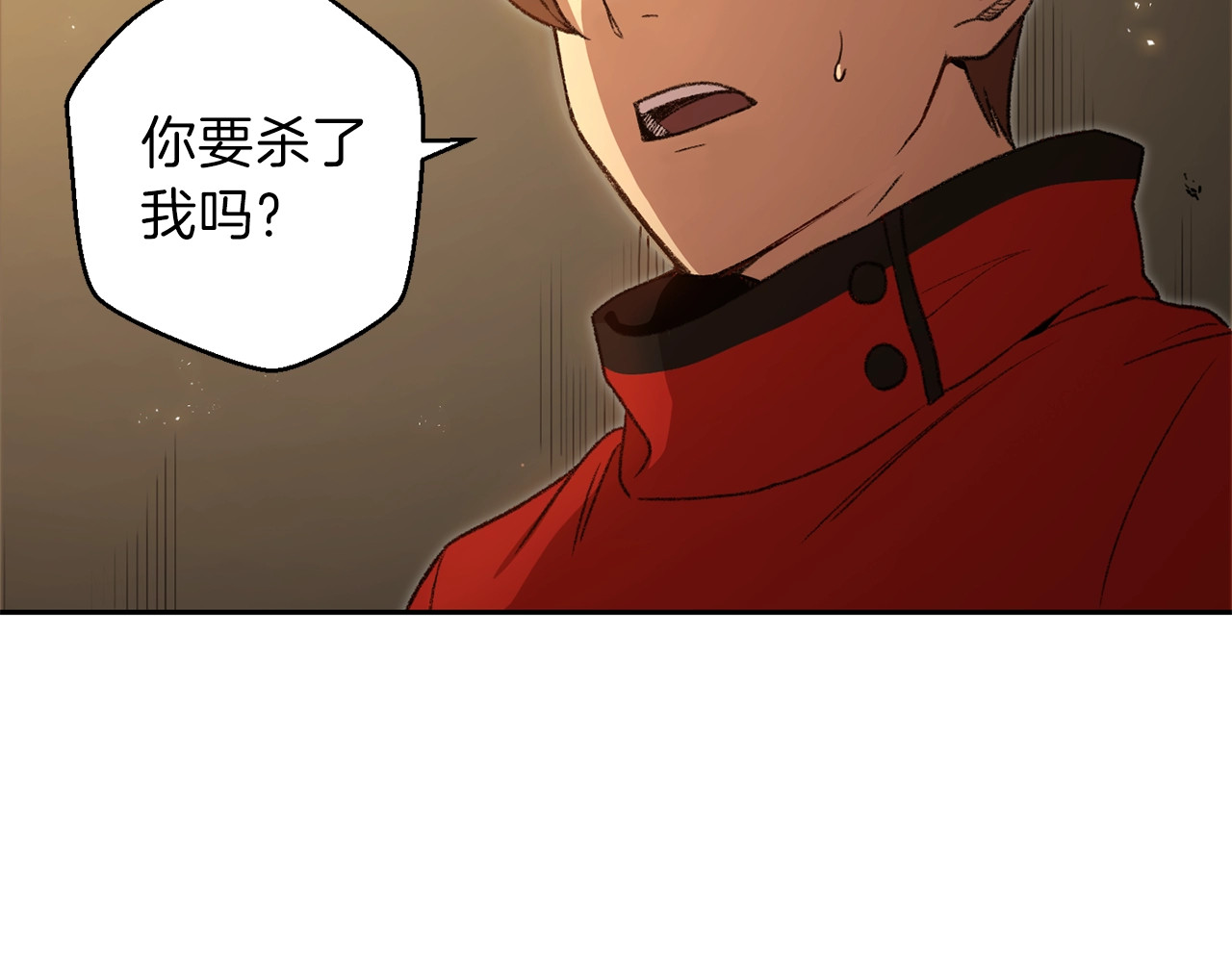 重启地下城 第4话 兔子恼羞成怒 第25页