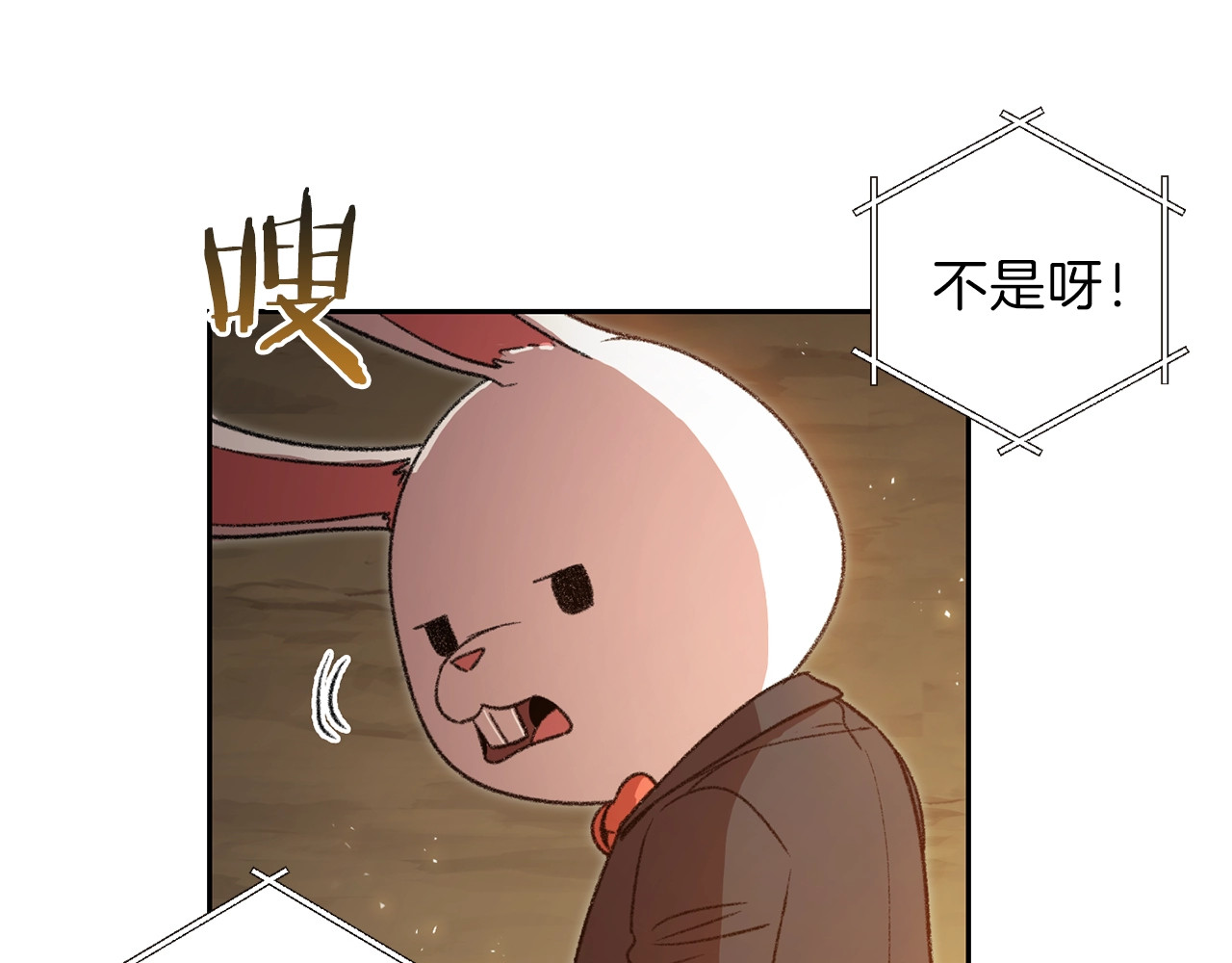 重启地下城 第4话 兔子恼羞成怒 第26页