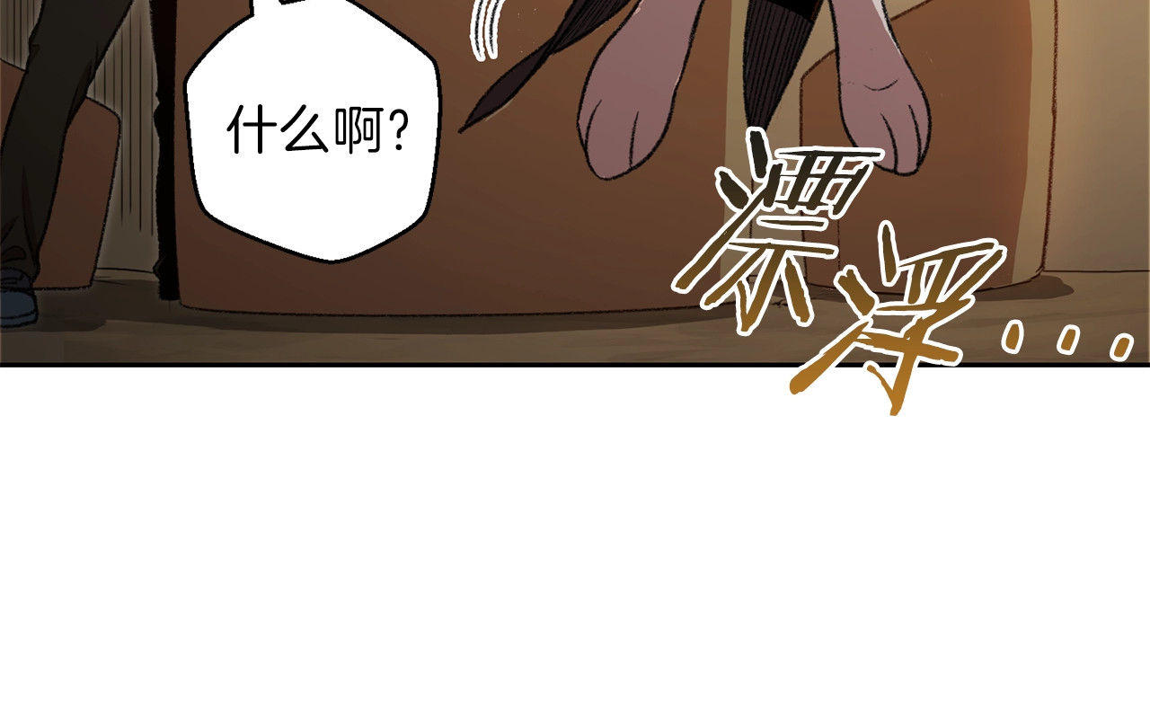 重启地下城 第4话 兔子恼羞成怒 第29页