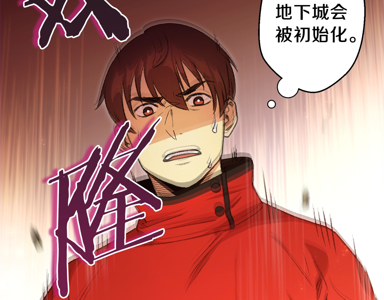 重启地下城 第4话 兔子恼羞成怒 第45页