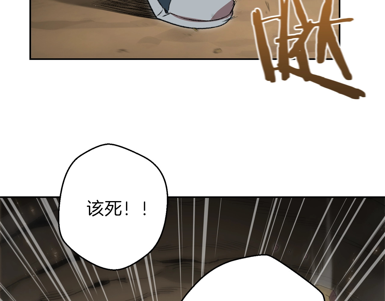 重启地下城 第4话 兔子恼羞成怒 第49页