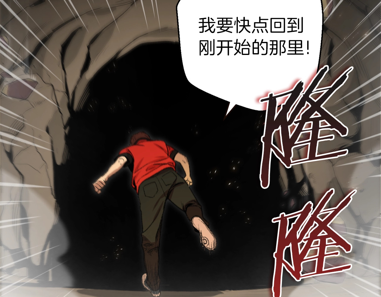 重启地下城 第4话 兔子恼羞成怒 第50页