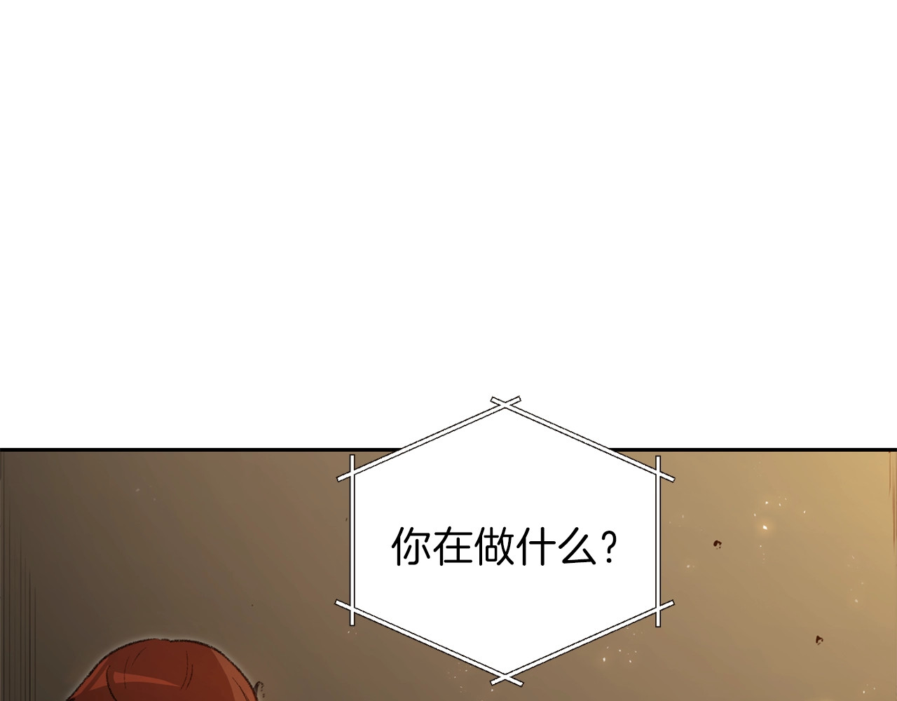 重启地下城 第4话 兔子恼羞成怒 第6页