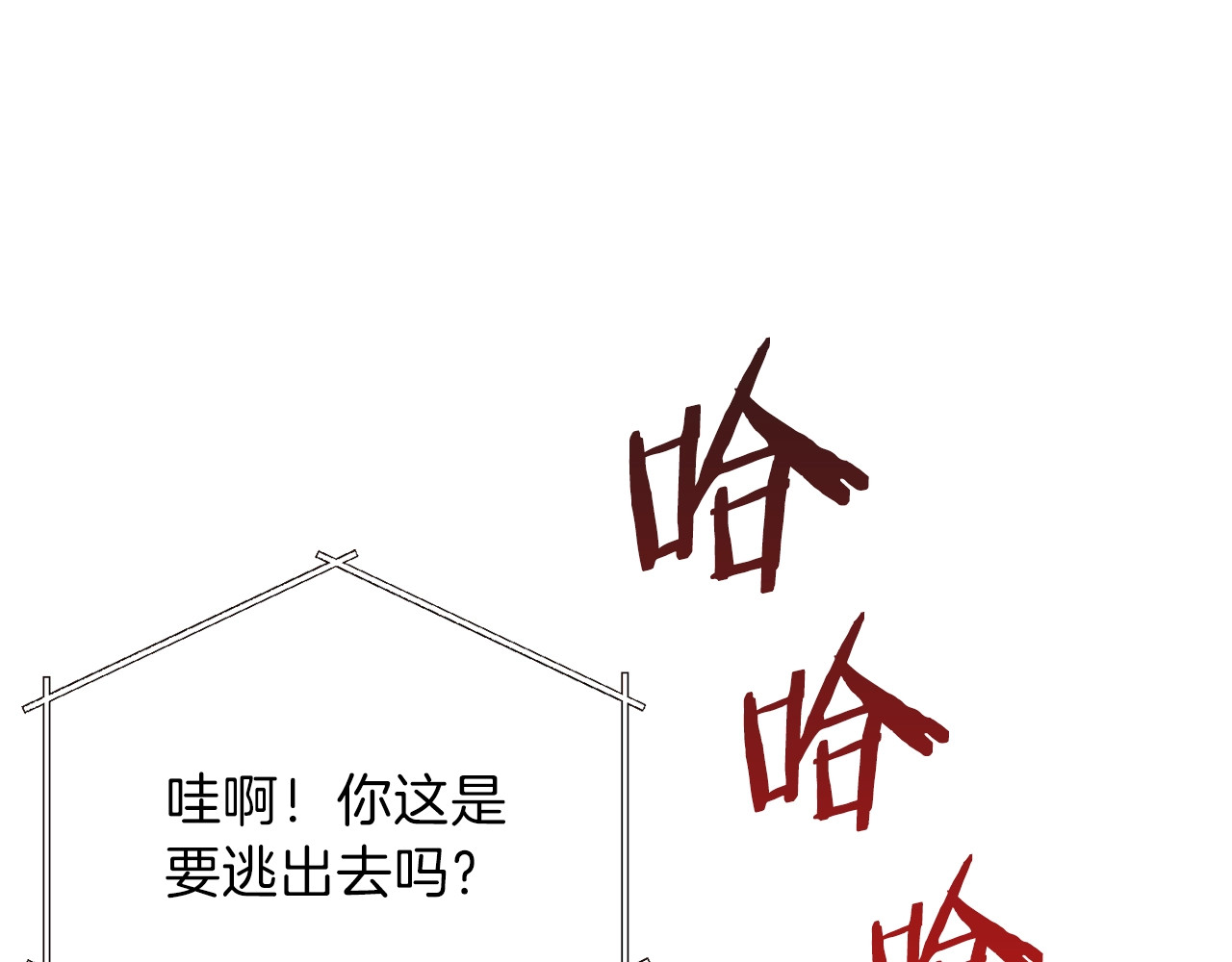 重启地下城 第4话 兔子恼羞成怒 第55页