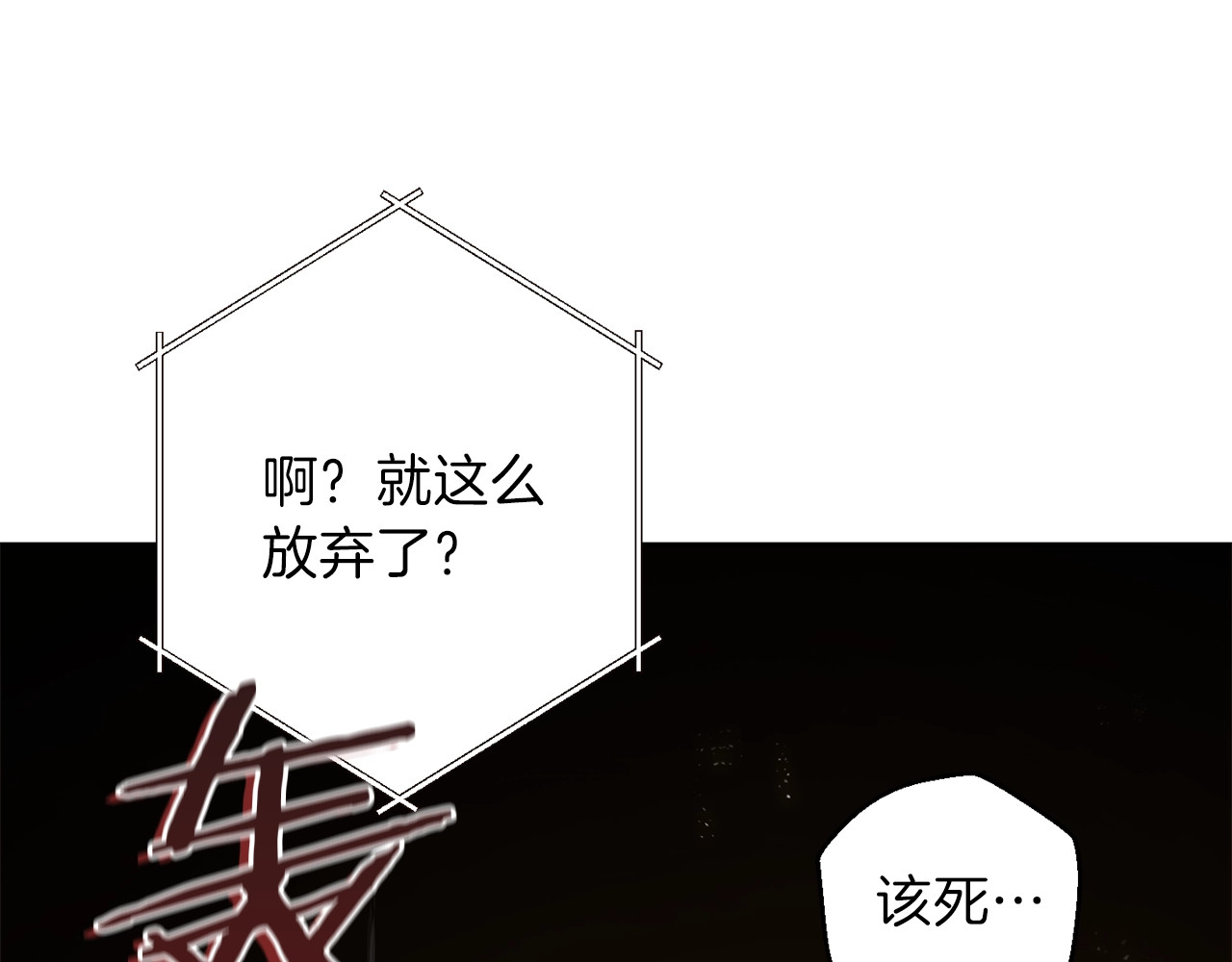 重启地下城 第4话 兔子恼羞成怒 第63页