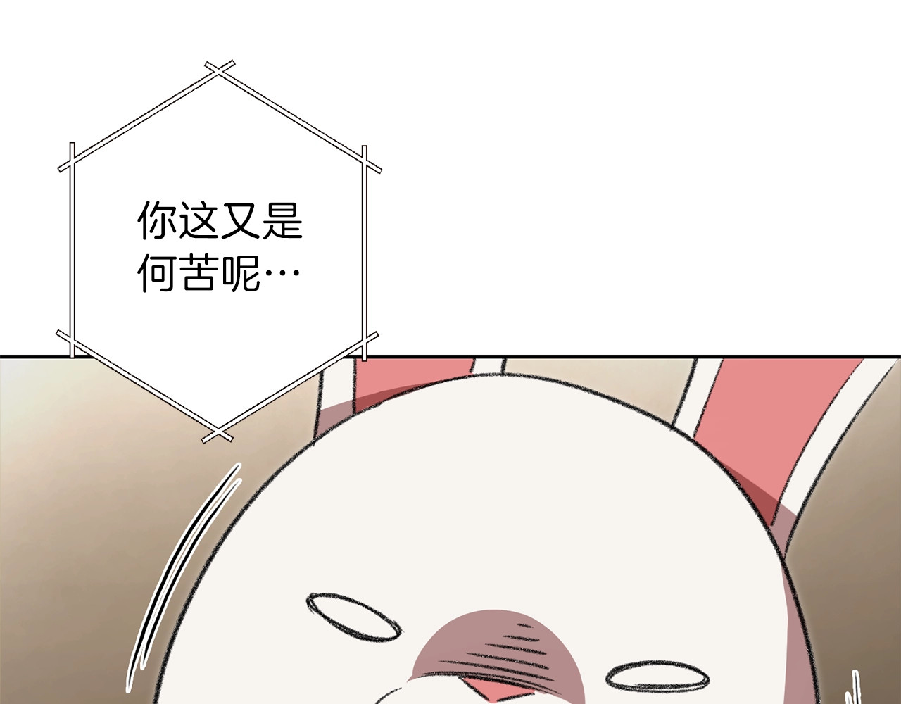 重启地下城 第4话 兔子恼羞成怒 第69页