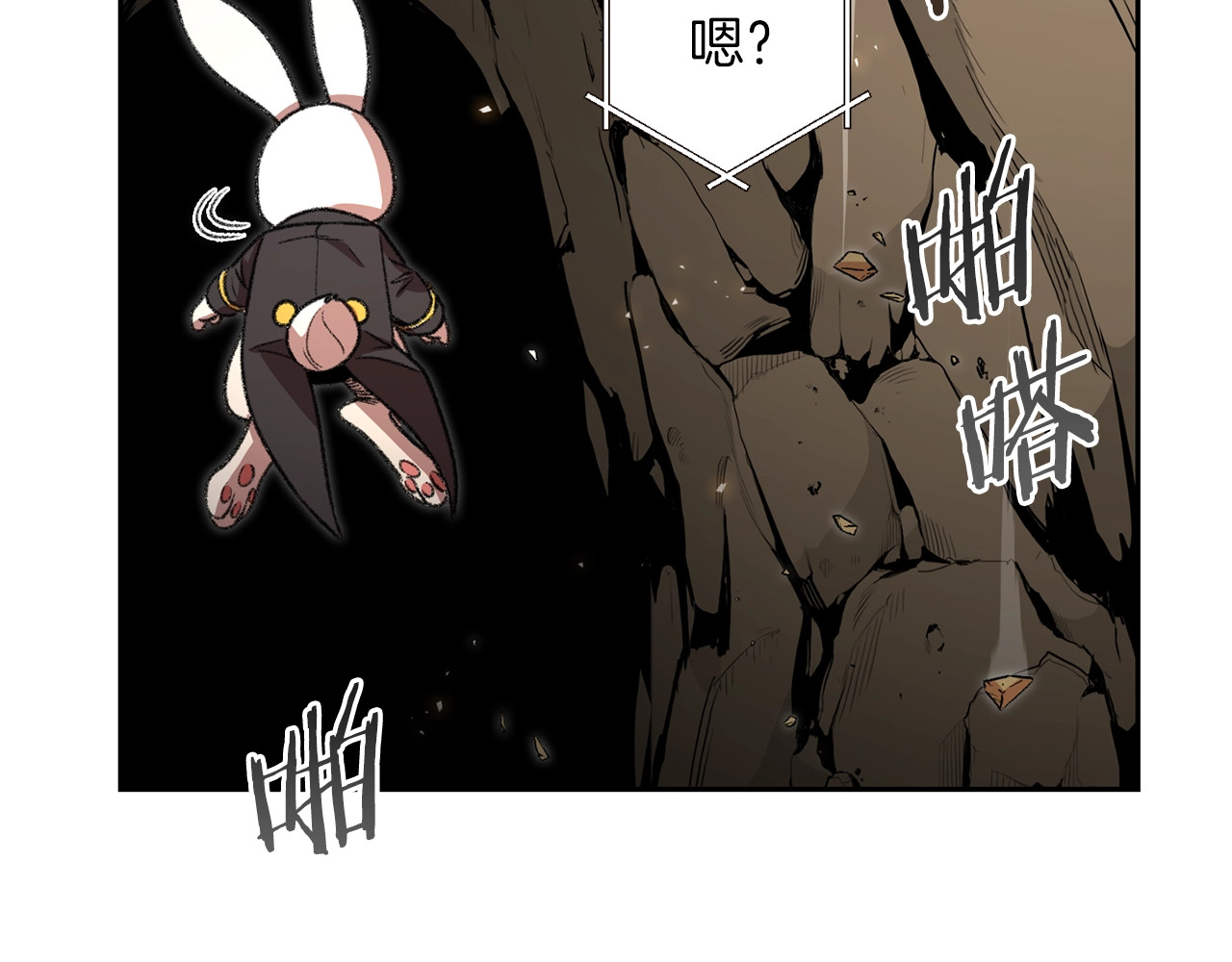 重启地下城 第4话 兔子恼羞成怒 第71页