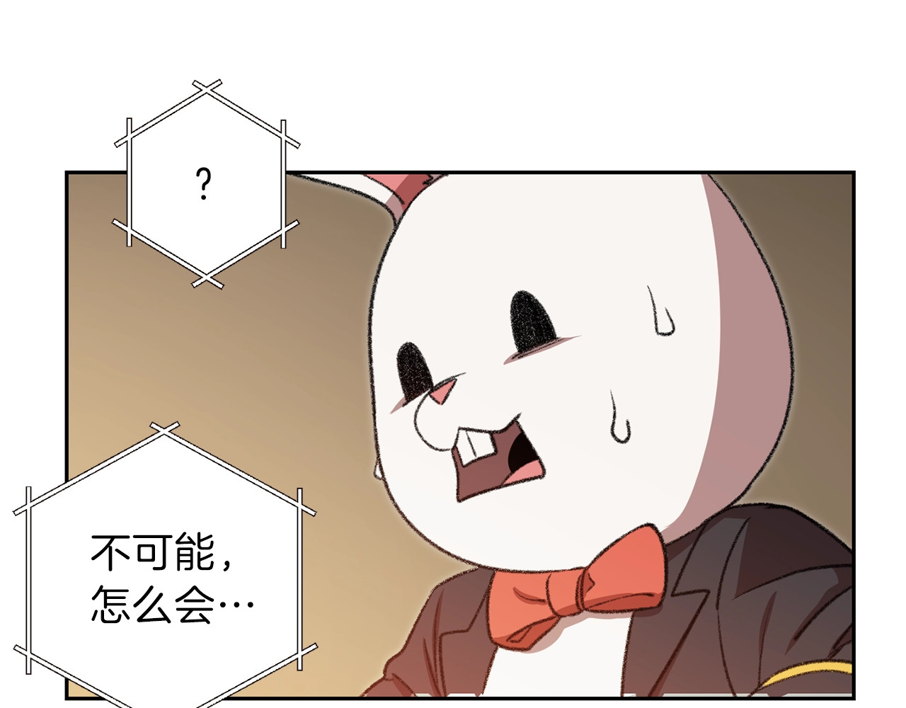 重启地下城 第4话 兔子恼羞成怒 第77页