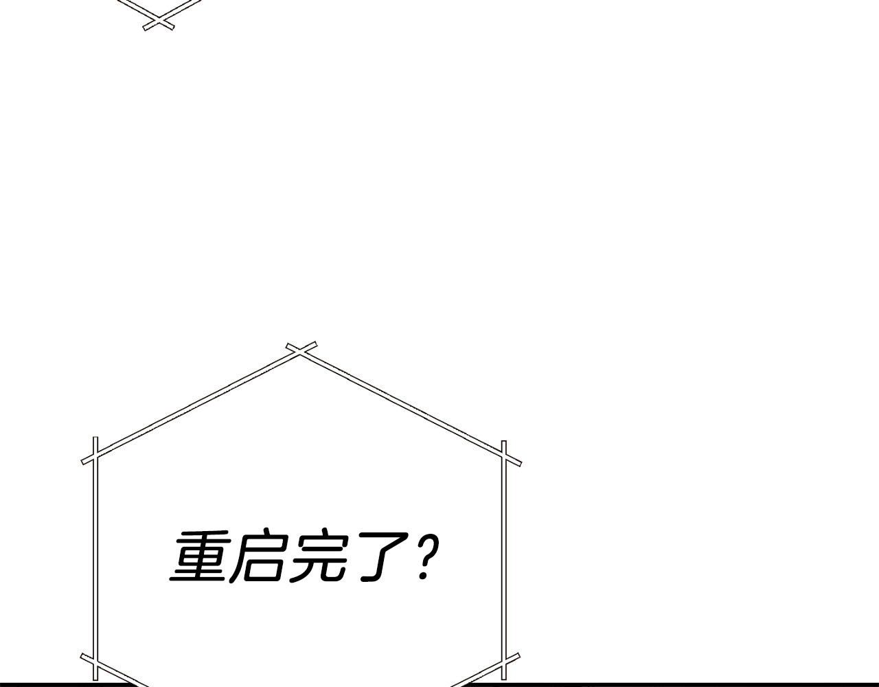 重启地下城 第4话 兔子恼羞成怒 第78页