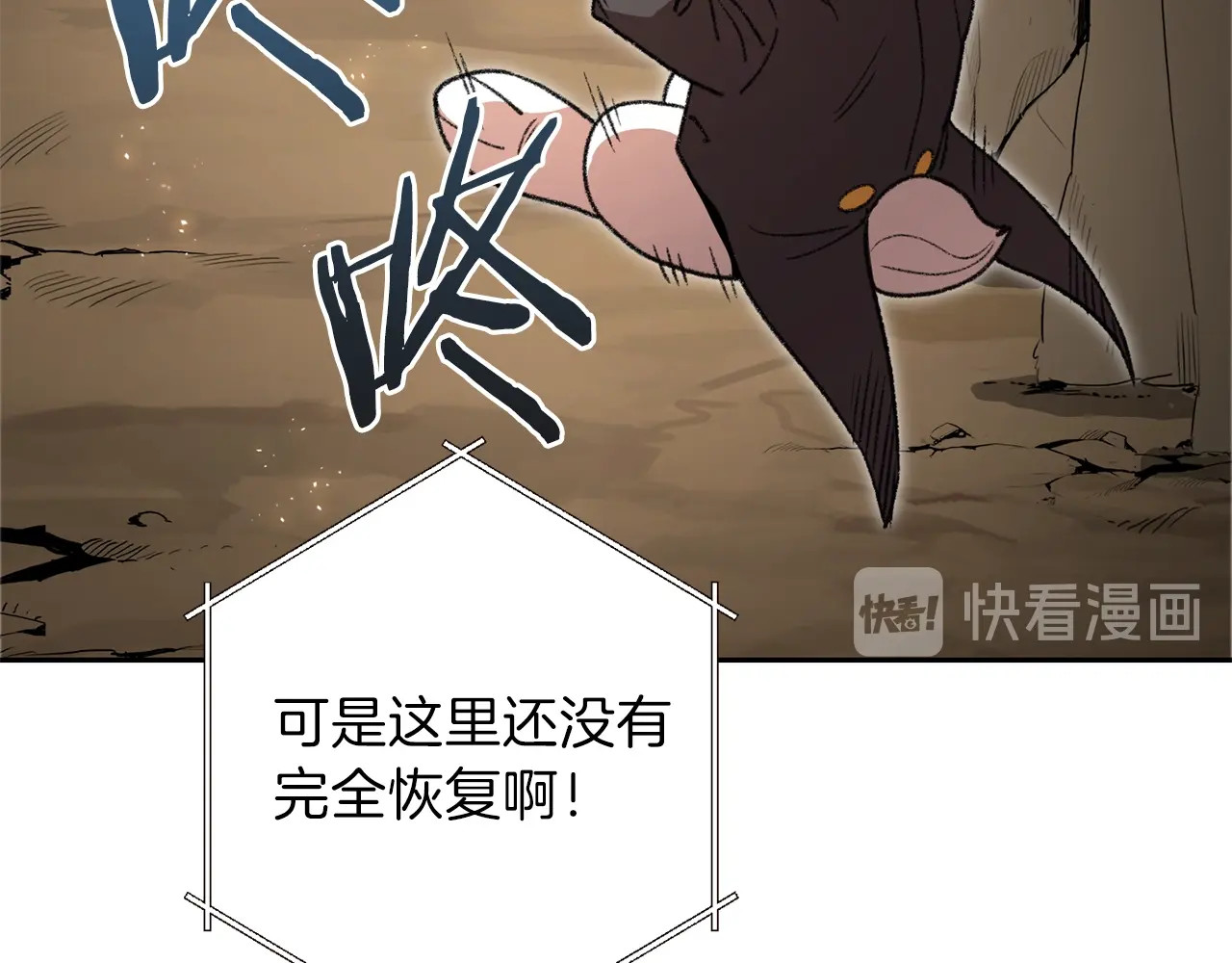 重启地下城 第4话 兔子恼羞成怒 第80页