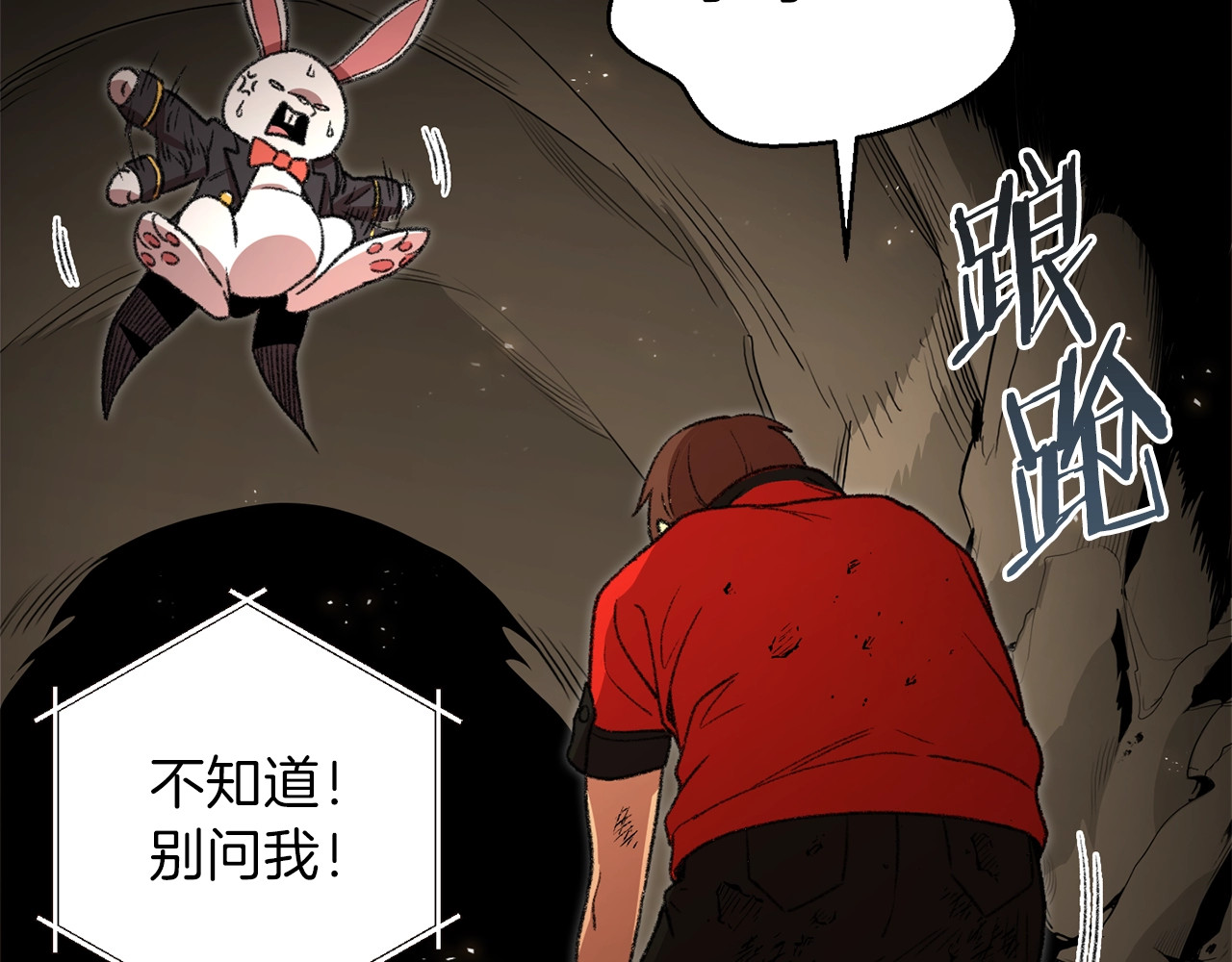 重启地下城 第4话 兔子恼羞成怒 第85页