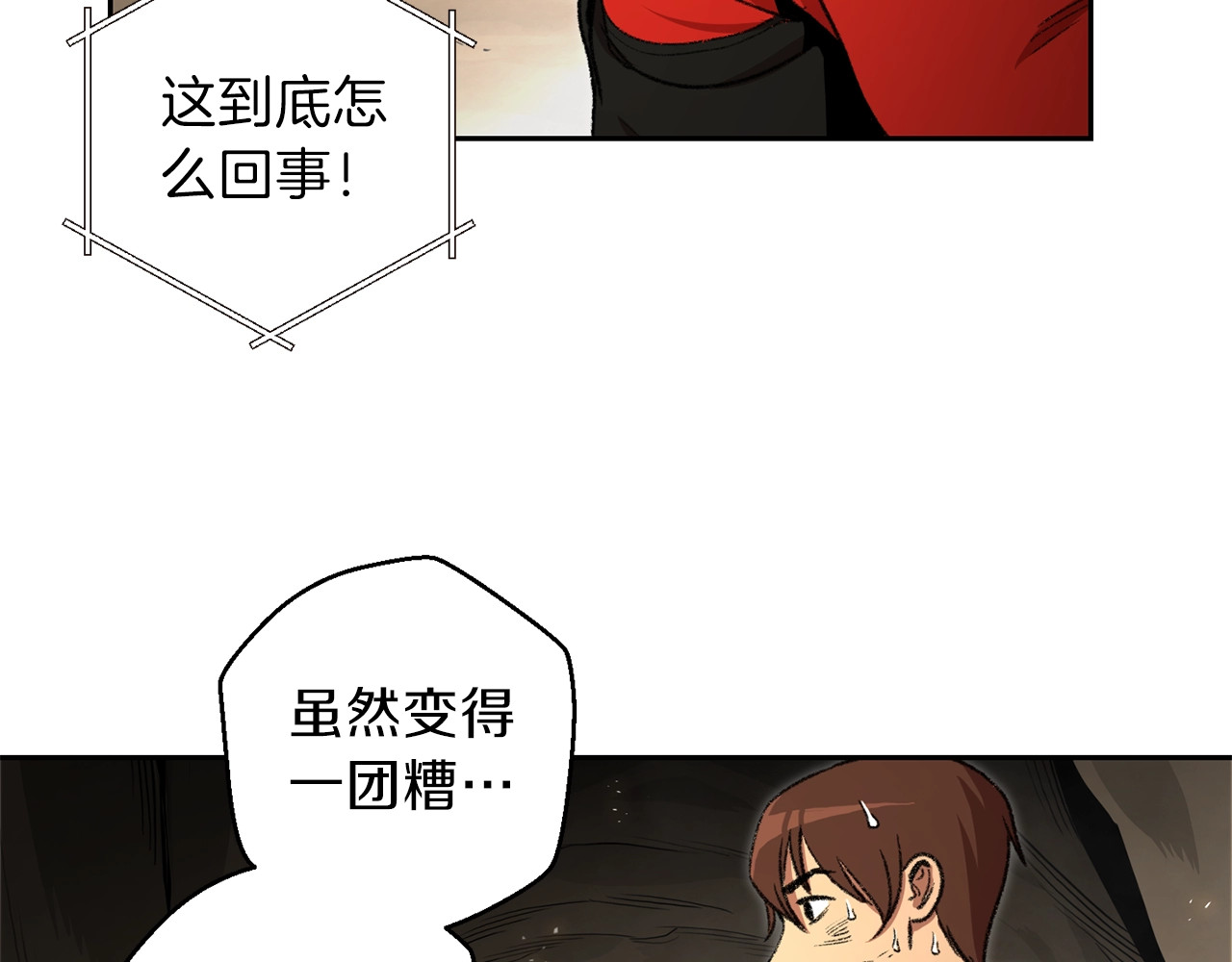 重启地下城 第4话 兔子恼羞成怒 第88页