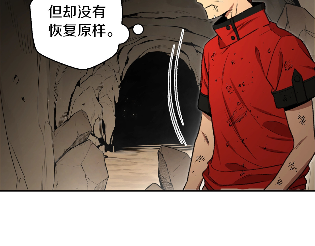 重启地下城 第4话 兔子恼羞成怒 第89页