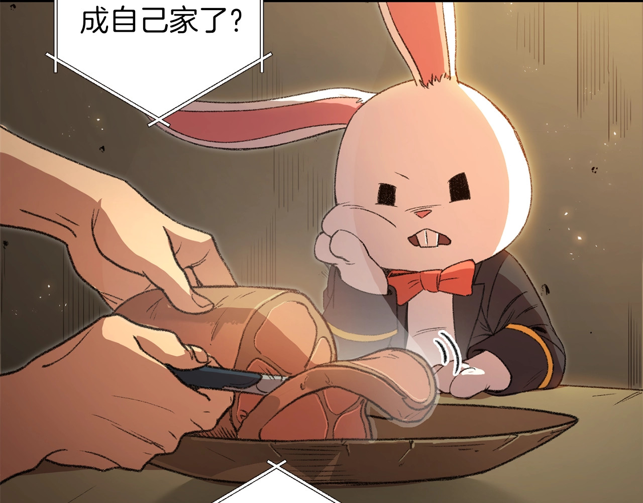 重启地下城 第4话 兔子恼羞成怒 第10页