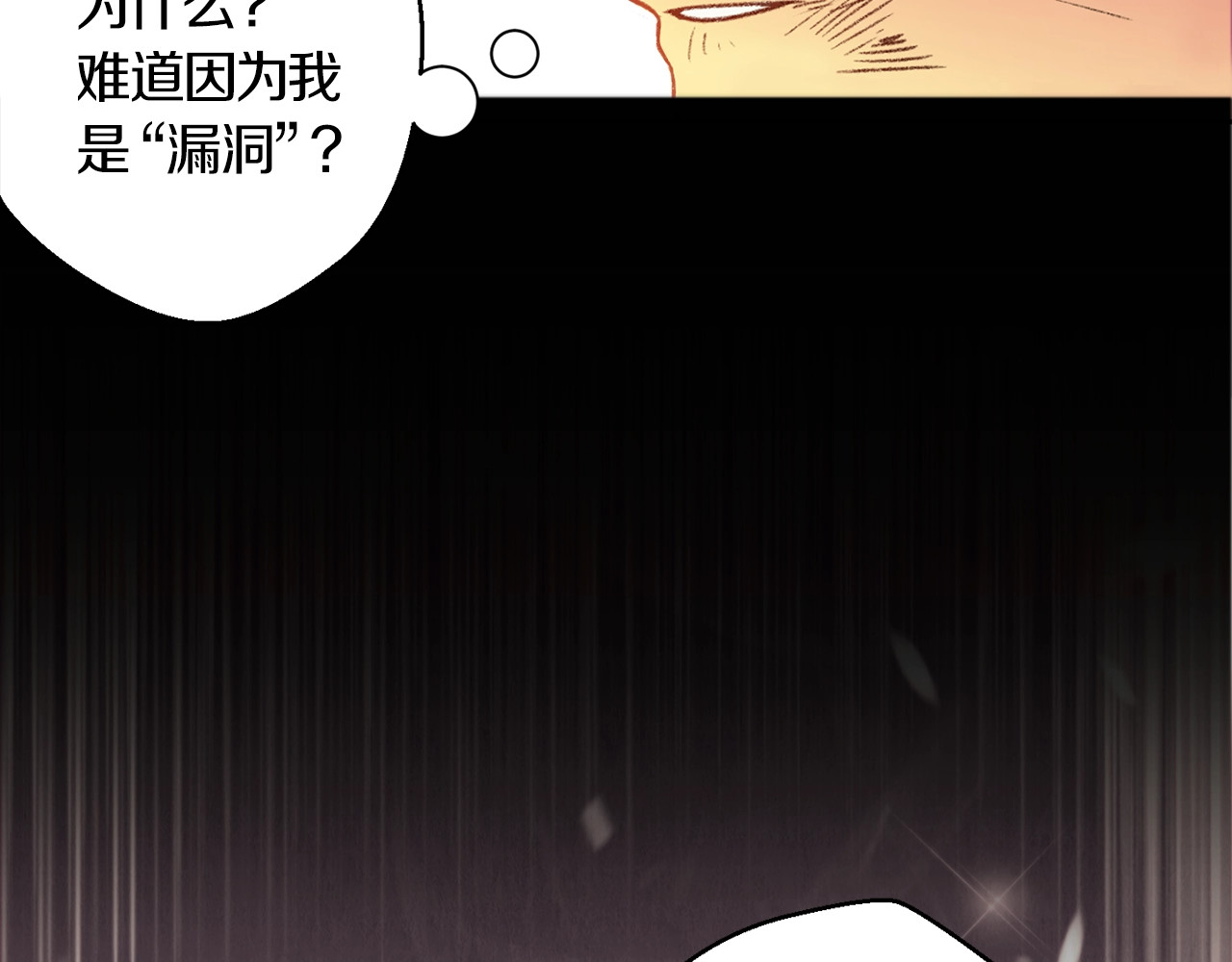 重启地下城 第4话 兔子恼羞成怒 第92页