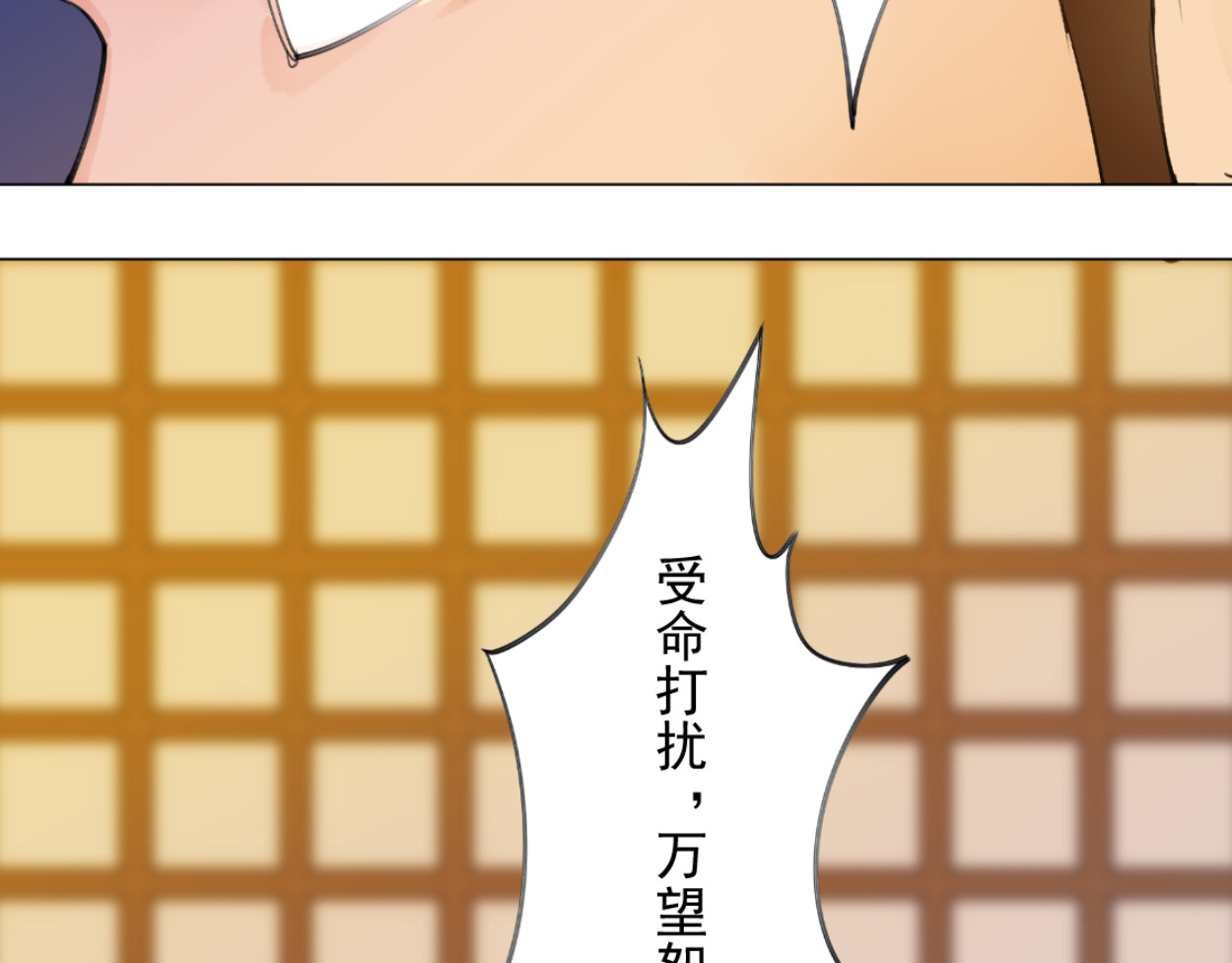 藏海雾 九星紫昙花·三 第11页