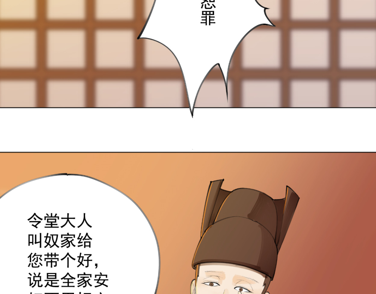 藏海雾 九星紫昙花·三 第12页