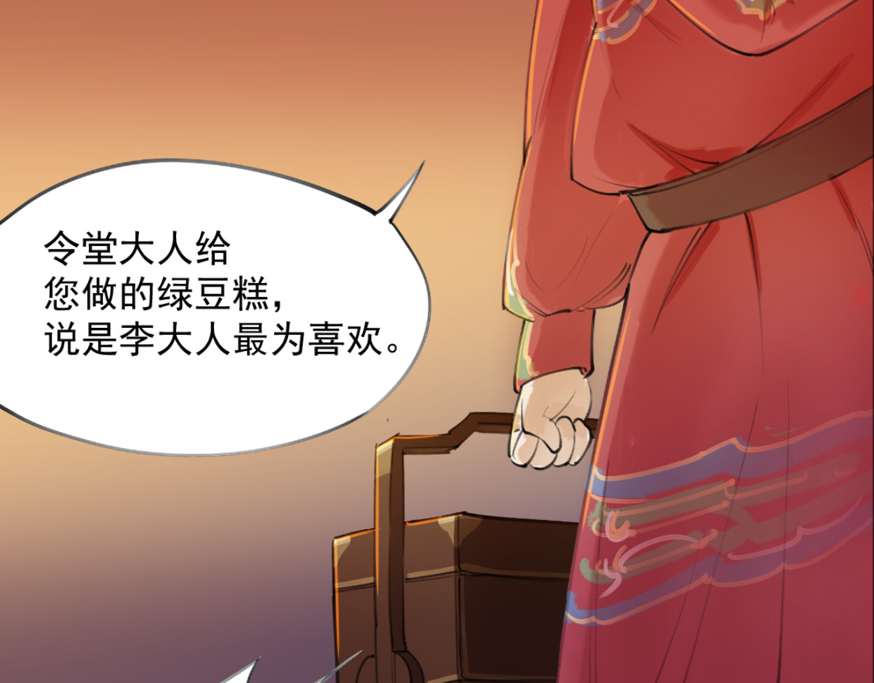 藏海雾 九星紫昙花·三 第14页