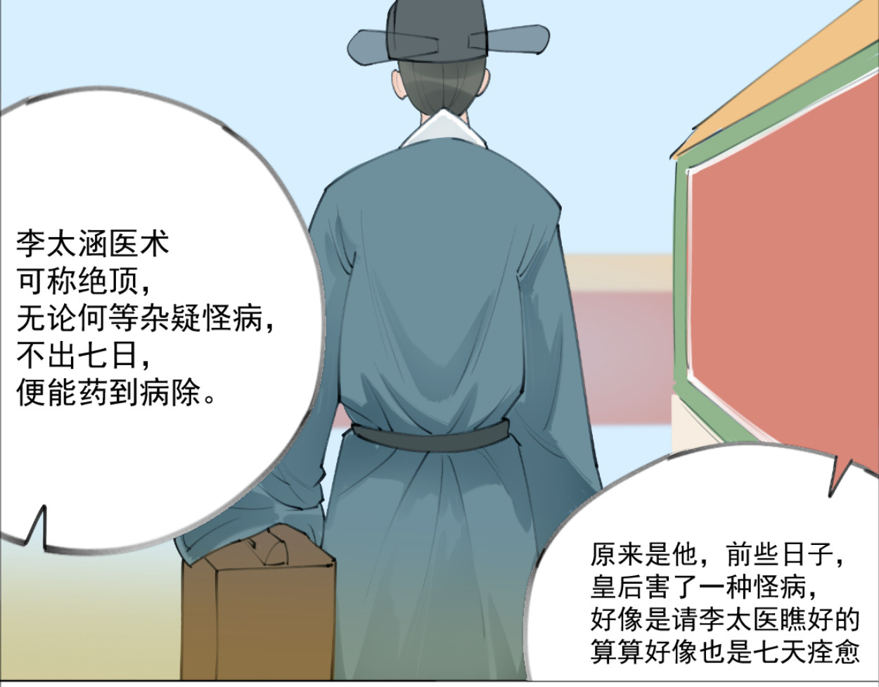 藏海雾 九星紫昙花·三 第41页