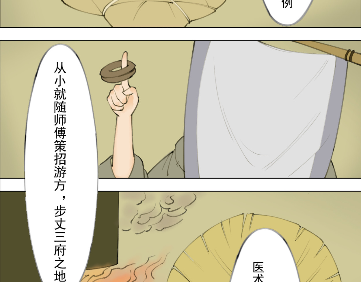 藏海雾 九星紫昙花·三 第43页