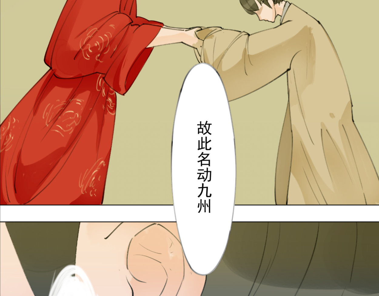 藏海雾 九星紫昙花·三 第46页
