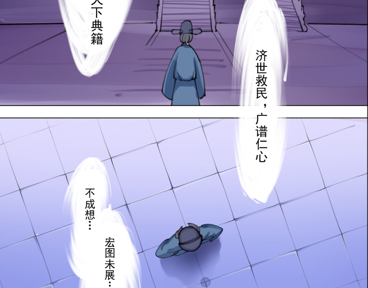 藏海雾 九星紫昙花·三 第50页
