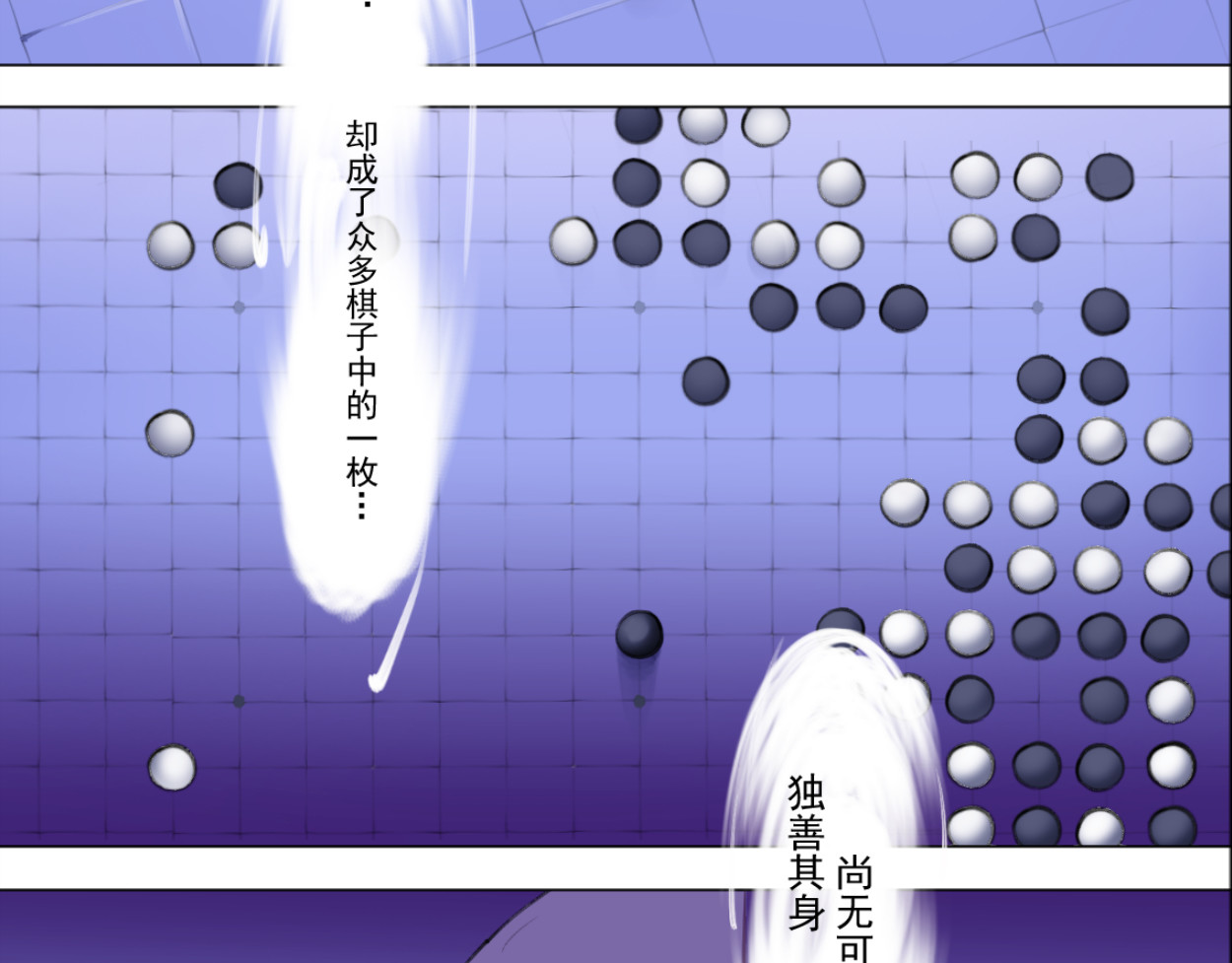 藏海雾 九星紫昙花·三 第51页